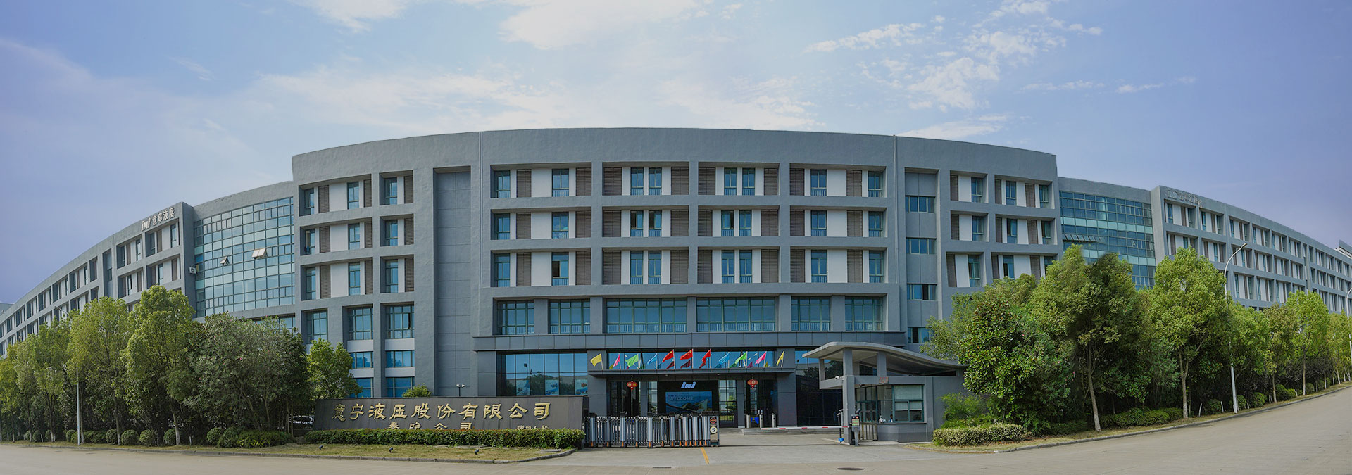 INI Hydraulique Co., Ltd.